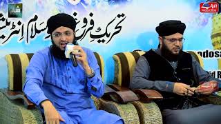 SubhanAllah SubhanAllah|Hafiz Tahir Qadri Full HD