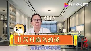 子宫脱垂身体难受，两味中药熬汤喝，升举阳气清热解毒