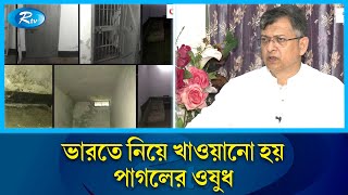 আয়না ঘরে মৃ/ত্যুর প্রহর গুনছিলেন সালাহউদ্দিন| Mirror_House BNP Leader Salahudiin | Ayna Ghor | Rtv