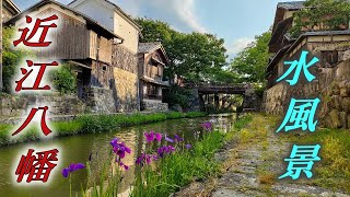 【近江八幡  水風景】江戸時代の町並み　Samurai town