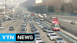 고속도로 귀성행렬 시작...오후 6시부터 정체 '절정' / YTN (Yes! Top News)