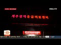 추자도 어선 전복 …1명 사망ㆍ2명 실종ㆍ5명 구조 연합뉴스tv yonhapnewstv