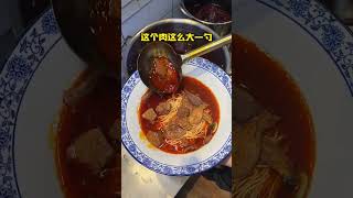 重庆偶遇98元一碗牛肉面!  你们觉得值不值? #地方特色美食 #牛肉面 #街头美食 #路边摊美味 #重庆美食 #chinastreetfood #streetfood #chinafood