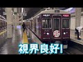 阪急電車の運転士 〜視界良好！発車前に丹念に運転席の窓を拭く運転士〜