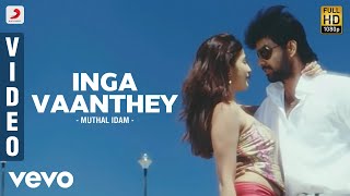 Muthal Idam - Inga Vaanthey Tamil Video | D. Imman