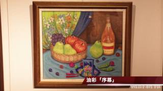 第52回日・朝友好展