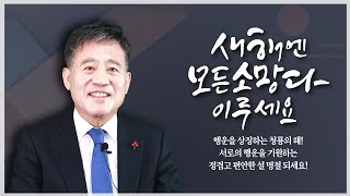 김제시 [김제지평선TV] 2024년 설 명절 인사 영상