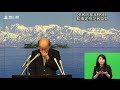 【富山県知事定例記者会見】　2019年8月9日　説明事項3　「イタリアン食の祭典」等の開催について　（手話付き）