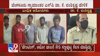 Bengaluru Couple Threatened By Gang Who Shot Videos Of Them, 5 Arrested