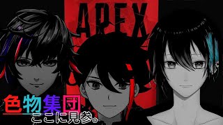 【APEX】フィニッシャー・メッシャーズ Season2【黛 灰 / にじさんじ】