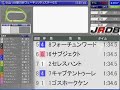 ０７ 朝日杯ＦＳ　jrdbシミュレーション