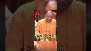 yogi ji on fire #newsdrishti #yogiadityanath #newschannel #politicalnews #indianpolitics #latest