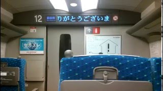 東海道新幹線こだま【全車自由席】車内自動放送