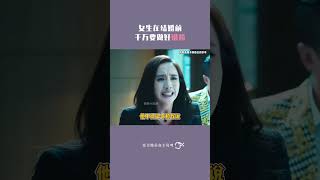 婚检真的很重要！姐妹们一定不要被蒙在鼓里呀#婚姻 #婚检 #女性安全 #娱乐评论大赏