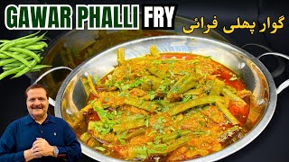 GAWAR PHALI FRY I Gawar Ki sabzi I Chef Arif Dawood I chatpati gawar ki sabzi