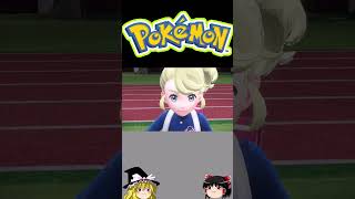 両刀って楽しい！【ポケモンSV】【ゆっくり実況】 #Shorts