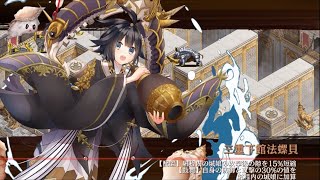 ヘルの遊戯場 ヴァルハラ四層 17審【城プロRE】