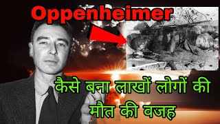 True Story Of Oppenheimer || Father of Atomic bomb|| Hero or Villain@Heyitsfactlong