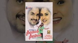 Sevanthi Sevanthi Kannada Full Movie