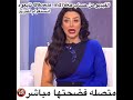 متصلة تحرج المذيعة على الهواء مباشرة