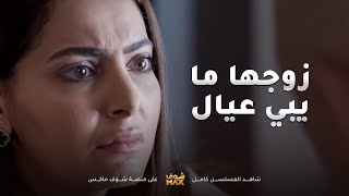 علق مع مرته عشان ما يبي يجيب عيال والمسكينة اخذ على خاطرها😥مقطع من مسلسل نوايا