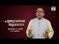 പുതുവത്സര ആരാധന ഡിസംബർ 31 ചൊവ്വാഴ്ച്ച രാത്രി 09 30 മുതൽ നമ്മുടെ പവർവിഷൻ ടി വി യിൽ