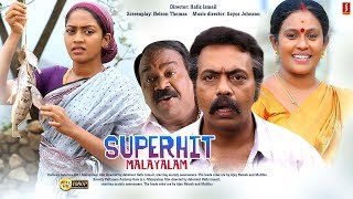 Malayalam Action Movie Romantic Movie Family Thriller Movie New Upload 1080 HD