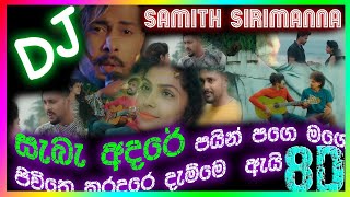 saba adare dj remix sinhala