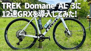 TREKのアルミロードバイク DOMANE AL 3 DISC Gen3に12速のシマノGRXを導入してみた