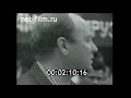 1966г. Брянск. машиностроительный завод