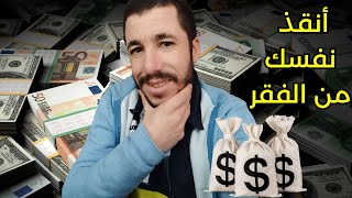 هاكيفاش غادي دير الفلوس من السوشيال ميديا وتنجح فيها بسرعة