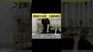 آموزش ماساژ  @massage_samaneh.   ماساژ تای یوگا