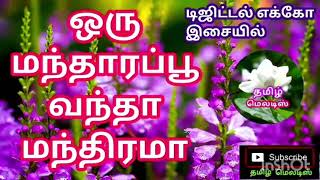 🌱⚘Oru Mantharappoo Vantha Manthirama🌼🍀Tamil song in digital music. Use  🎧