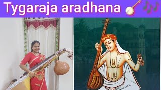 176th Thyagaraja aradhana - Thiruvaiyaru - Mohanashree Veena - Marukelara - keerthanai -Vocal- Veena