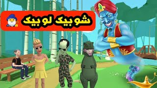 دجبا والمصباح السحري 🧞‍♂️ 🧙‍♂️ #djappa