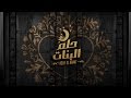 Nancy Ajram - Helm El Banat - (Official Lyrics Video) / نانسي عجرم - حلم البنات