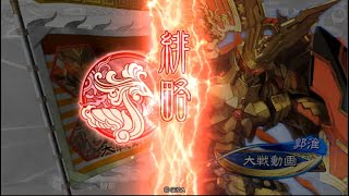 【三国志大戦】武神でペペペペ　VS 郭淮郭皇后バラ【司空】