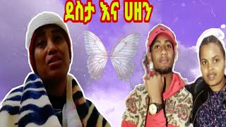 ሴትነት ክብር ነዉ 💖