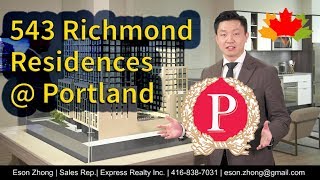 多伦多地产热点楼花推荐：543 Richmond - Residences at Portland by Pemberton