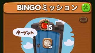 LINEポコポコ 弥海砂のBINGO！ステージ左5 上2 アイテム未使用クリア 10ビンゴ達成！