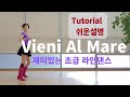 Vieni Al Mare Line Dance (Beginner: Ivonne Verhagen & Remco Zwijgers ) - Tutorial