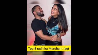 अंबानी की बहू 800 करोड़ की मलिक😱😱😱| Top 5 Radhika Merchant facts #shorts