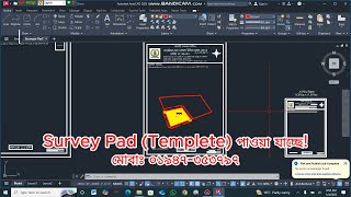 Surveyor Pad যেভাবে ব্যবহার করবেন!