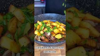 Смажена картопля з м‘ясом. #рецептмяса #українськакухня #картопля