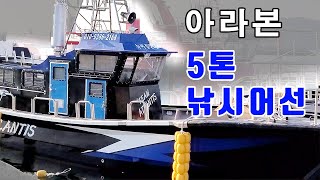 5톤 낚시어선입니다