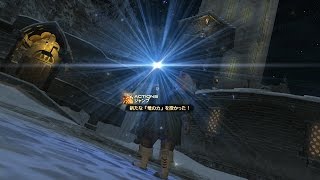 ＦＦ１４　新生　ＰＳ３　『吟遊詩人　ＬＶ３０　響きあうふたつの音色』　実況