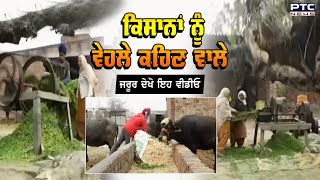 FarmersProtest:ਕਿਸਾਨਾਂ ਨੂੰ ਵੇਹਲੇ ਕਹਿਣ ਵਾਲੇ ਜਰੂਰ ਦੇਖੋ ਇਹ ਵੀਡੀਓ |ਘਰ ਦੇ ਜੀਅ ਡਟੇ ਹੋਏ ਹਨ ਕਿਸਾਨੀ ਸੰਘਰਸ਼ 'ਚ