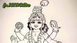 Pranamam | പൂർവജന്മപിഴയെന്തു ചെയ്തു ഞാനീവിധം