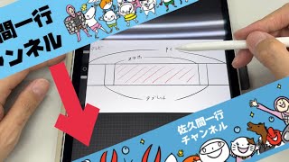 【楽屋便り】ヘッダーを描き直しました／佐久間一行