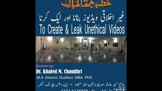 To Create & Leak Unethical Videos ||22-11-2024 || غیر اخلاقی ویڈیوز بنانا اور لیک کرنا